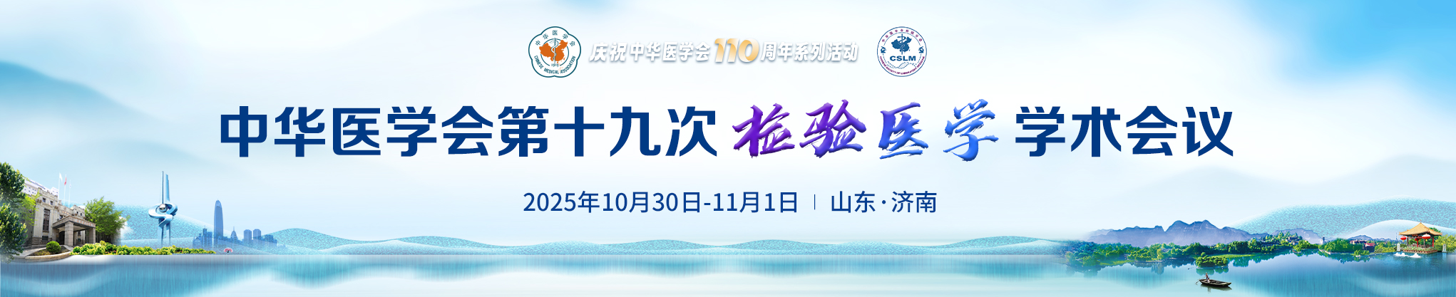 2025лҽѧʮŴμҽѧѧ